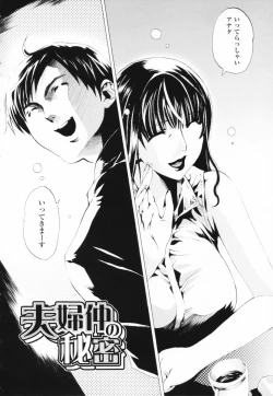 Page 150 of Shirudaku Onee Sama | Juice Sister