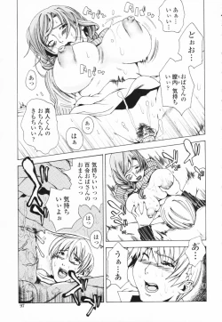 Page 95 of Shirudaku Onee Sama | Juice Sister