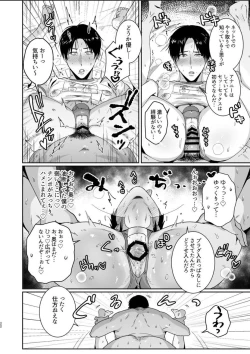 Page 22 of Maso Kaichou wa Mitomenai