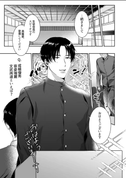 Page 3 of Maso Kaichou wa Mitomenai