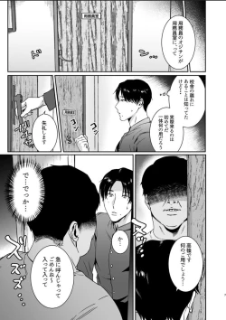 Page 7 of Maso Kaichou wa Mitomenai