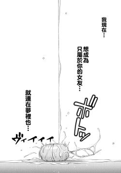 Page 21 of Rental Kanojo Osawari Shimasu