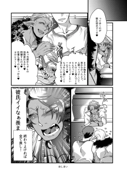 Page 20 of ShokushuxDark Elf Gyaru-oh