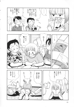 Page 11 of Atashi no Suki na Koto