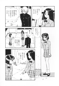 Page 121 of Atashi no Suki na Koto