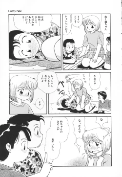 Page 12 of Atashi no Suki na Koto