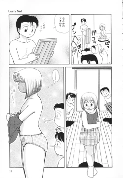 Page 14 of Atashi no Suki na Koto