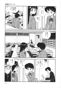 Page 152 of Atashi no Suki na Koto