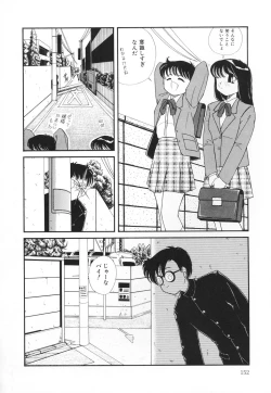 Page 153 of Atashi no Suki na Koto