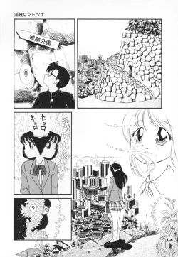 Page 154 of Atashi no Suki na Koto