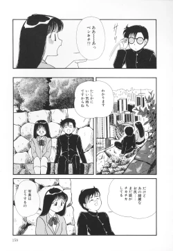 Page 160 of Atashi no Suki na Koto