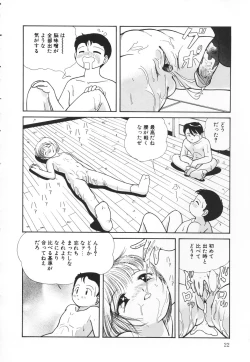 Page 23 of Atashi no Suki na Koto