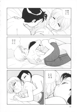 Page 41 of Atashi no Suki na Koto