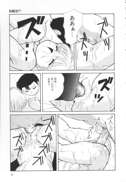 Page 44 of Atashi no Suki na Koto