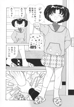 Page 65 of Atashi no Suki na Koto