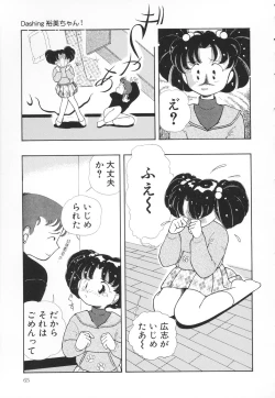 Page 66 of Atashi no Suki na Koto