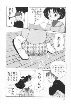 Page 67 of Atashi no Suki na Koto