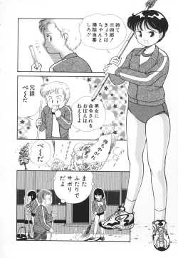 Page 75 of Atashi no Suki na Koto