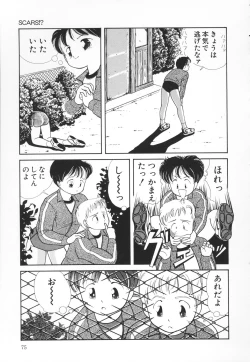Page 76 of Atashi no Suki na Koto