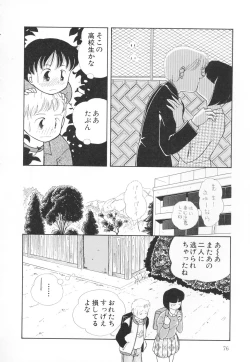 Page 77 of Atashi no Suki na Koto