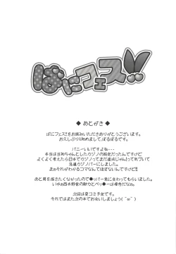 Page 11 of BunnyFes!!