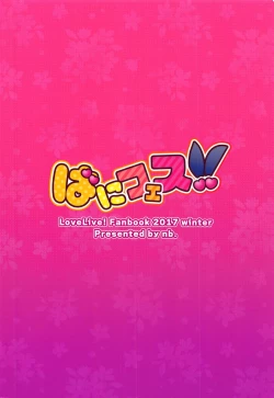 Page 13 of BunnyFes!!