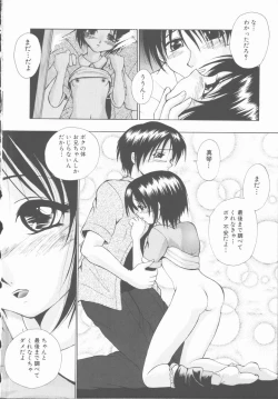 Page 12 of Ecchi naKensa