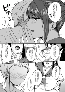 Page 17 of #Uraaka Onee-san to Icha Love Seitsuushiki