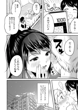 Page 38 of #Uraaka Onee-san to Icha Love Seitsuushiki