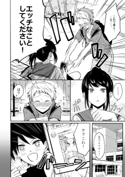 Page 4 of #Uraaka Onee-san to Icha Love Seitsuushiki