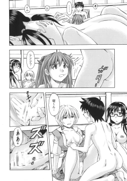 Page 33 of 3-nin Musume no Rakuen