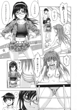 Page 4 of 3-nin Musume no Rakuen