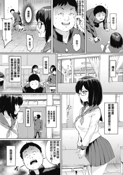 Page 3 of Kyun Sekkin!!