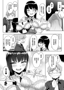 Page 62 of Ijiwaru de Amaama