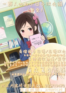 Page 64 of Ijiwaru de Amaama