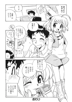 Page 18 of Himitsu no Imouto Ch. 1-5