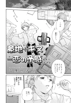 Page 10 of Shounen Roman 1
