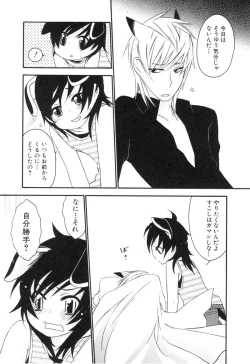 Page 133 of Shounen Roman 1