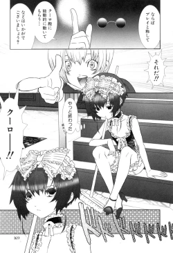 Page 165 of Shounen Roman 1