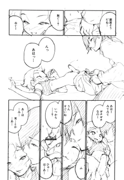 Page 188 of Shounen Roman 1