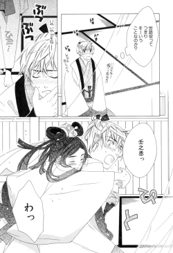 Page 201 of Shounen Roman 1