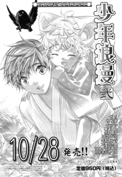 Page 217 of Shounen Roman 1