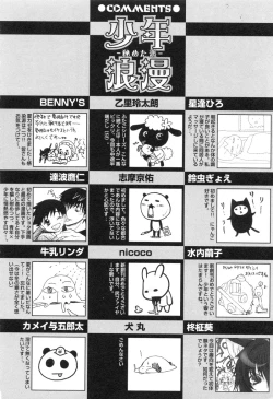 Page 218 of Shounen Roman 1