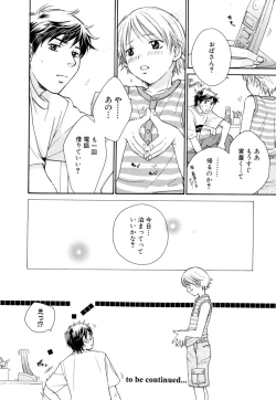 Page 32 of Shounen Roman 1