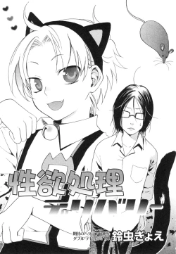 Page 33 of Shounen Roman 1