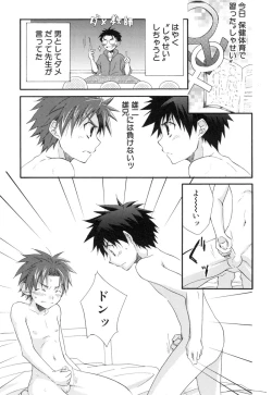 Page 61 of Shounen Roman 1