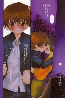 Page 6 of Shounen Roman 1