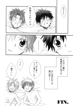 Page 72 of Shounen Roman 1