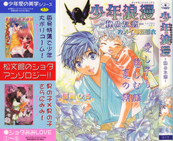 Download Shounen Roman 1
