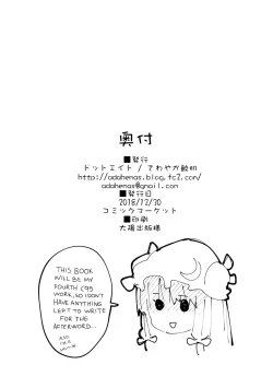 Page 17 of Patchouli-chan to Sukebe Suru Hon